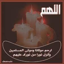 ‏‏حساب صدقة جارية على نية إخواني [ علي ، عبدالله ، محمد ] غفر الله لهم وجميع اموات المسلمين.