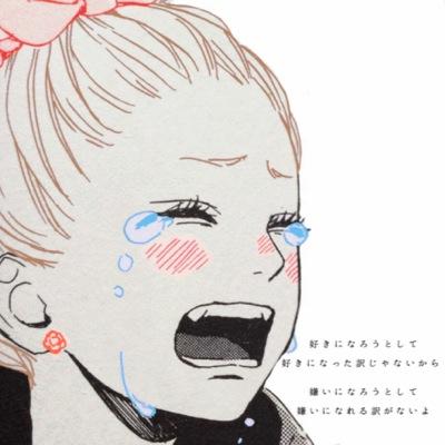 ゆう 大丈夫ですかーなに泣いてんだよ すぱって離せよ 辞めたら怒るからな お前のお姉ちゃんとるかんなって もー部活やめたいですってゆったら知らねーよって言われたけど 辞めたら怒るからなとか言ってくれた うん 励ましの言葉かな やっぱり ゆう 大丈夫ですかーなに泣いてんだよ すぱって離せよ 辞めたら怒るからな お前のお姉ちゃんとるかんなって もー部活やめたいですってゆったら知らねーよって言われたけど 辞めたら怒るからなとか言ってくれた うん 励ましの言葉かな やっぱり