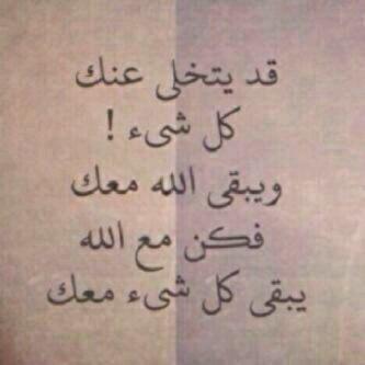 ‏‏قُل جميلاً أو تجمل بالسكوت ....