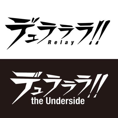 デュラララ!! ゲーム公式 on X: デュラララ!! ゲーム公式 on X: