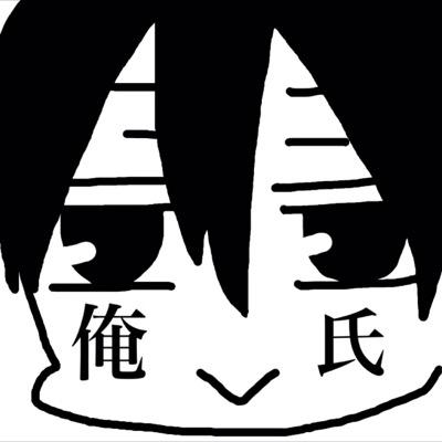 俺┏( .-. ┏ ) ┓さんのプロフィール画像