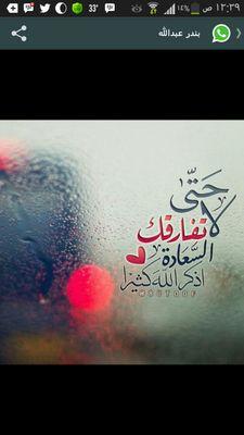 ‏لا اله الا الله محمد رسول الله صلى الله عليه وسلمُ