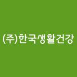 안녕하세요 온라인 종합 쇼핑몰 한국생활건강 입니다.^^