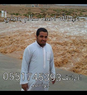 ‏‏‏‏احب اعمال الخير @الحساب الخاص بي عبدالله احمدسالم مجلي