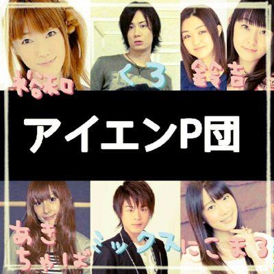 声優事務所団体です。団体→釘宮理恵(CV.裕和)、副団長→鈴木達央(CV.くろ)、高橋美佳子兼斎藤千和(CV.鈴吉)、内田真礼(CV.にこまる)、中原麻衣(CV.あきちゃば)、松岡禎丞(CV.ミックス)。人員募集中…。