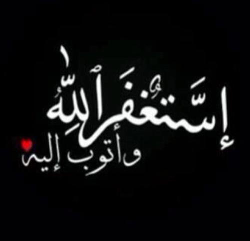 وقف عن المغفور لها بإذن الله.
