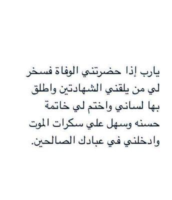مسلم و لله الحمد