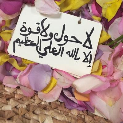 لاإله الا الله محمد رسول الله