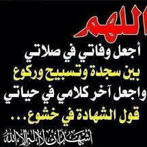 ‏قال رسول الله صلى الله عليه وسلم : {ما من عبدٍ يُذنب ذنباً فيُحسن الطهور، ثم يقوم فيصلي ركعتين،ثم يستغفر الله: إلا غفر الله له}