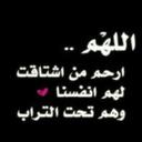 صدقة عن والدي (@1971435hh) Twitter
