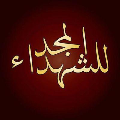 ‏#للاهلي انا عنصري♥..الحريه جايه لابد..اعظم نادي في الكون..74 لن #ننساكم..#التالته_شمال مصنع الرجال♥♥