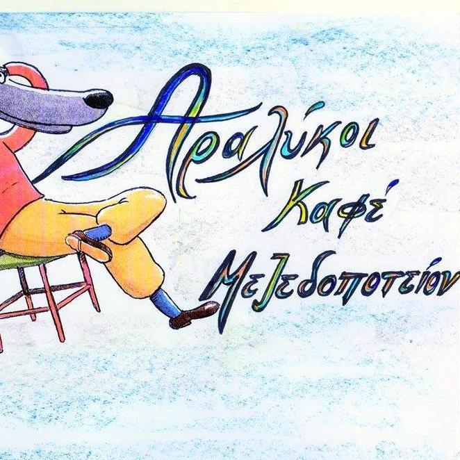Μεζεδοποτείο-Καφέ Τσίπουρο,μεζέ        https://t.co/k9ETDNByot    https://t.co/8ZjgTDbhtk