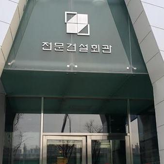 ProBuildCenter's profile picture. 여러분들이 강제로 입주하신 건물입니다. 수도세, 전기세 등은 무료! 다만 여러분의 개인정보를 주셔야합니다(?) /주로 성우관련 정보, 이벤트 그외 소식을 리트윗합니다. 봇이 아니라 좀 느리지만 이해해주세요. (*실제 전문건설회관과는 무관합니다.)