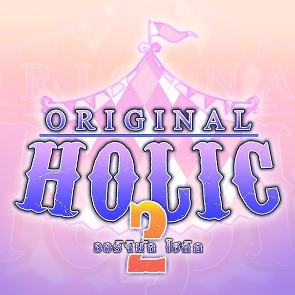 Original Holicさんのプロフィール画像