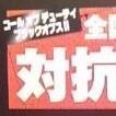 COD大学対抗戦、チームけつにずむです。PS4で活動を行っております。COD全国対抗戦に出るためにメンバー随時募集しています！