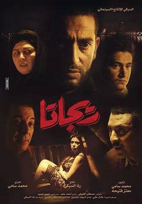 AmrSaadOfficial's profile picture. Egyptian Actor