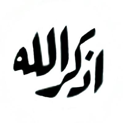 ‏وَذَكِّرْ فَإِنَّ الذِّكْرَى تَنْفَعُ المُؤْمِنِينَ