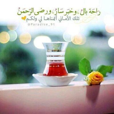 يامقلب القلوب ثبت قلوبنا على دينك
