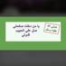 استغفر الله العظيم (@qwertyuy890gma4) Twitter profile photo
