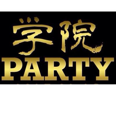 毎年行われている学院パーティー。 今回は新神戸学院大学生を対象とした。NEW FACE PARTYを開催！新たな友達づくりサークル、大学の先輩。サークル探してる方も。ここで新たな出会いそして、学院生と仲良くなってください！