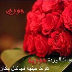 تتابعني اتابعك تستلكعون اضافه وراها حذف احذفك و ‏‏‏‏‏بدون احراج ‏‏‏ﻻ ارغب بالتواصل على الخاص ..