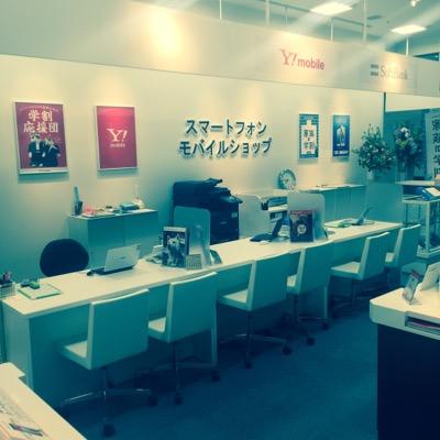TEL0749-68-2456 2月10日OPEN! JR長浜駅より徒歩1分！ モンデクール平和堂2階スマートフォンモバイルショップ 携帯のご契約なら是非当店で！ ※Twitterのキャンペーンは「Twitterを見た！」とお申し出下さい。お申し出がない場合は通常キャンペーンとなります。