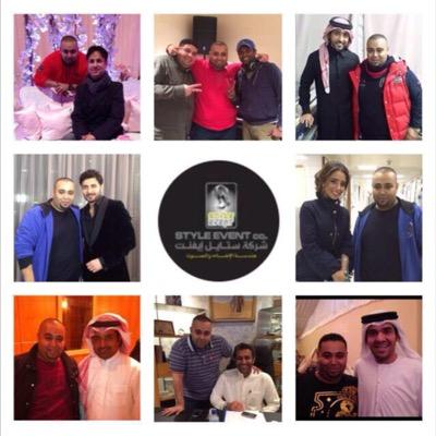 شركة ستايل ايفنت لهندسة الاضائه والصوت تلفون: 97993147-00965 شركة متخصص لهندسة الاضائه والصوت وتعهدات مع جميع المطربين داخ وخارج الكويت

 Instagram: HUSSAM78