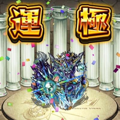 モンスト 運極 Baron11 ありがとうございます ところで自分のフレンドサファリってなにでてます