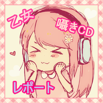 r18 otome cd download r18 otome cd download