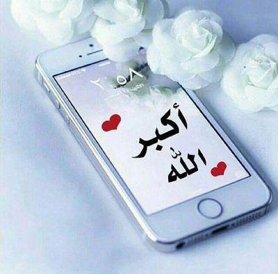 ‏لا إله إلا أنت سبحانك إني كنت من الظالمين