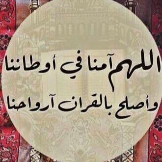 استغفر الله العظيم