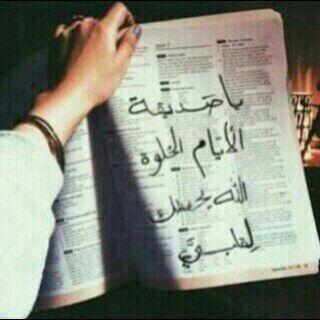 ‏‏لأني احبها ولأنها صديقتي ، جعلت هذا الحساب لي ولها ، اللهم اجعله خالصاً لوجهك الكريم .