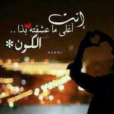 ‏‏‏‏‏‏‏♡ 

ﻣﺎ دام اﻟﻗﺎدم ﻓي ﻳد اﻟﻟہ 
ﻓﺎﻟﺣﻣدﻟﻟہ ﻋﻟى ﻛل ﺷيء .ױ ♡'. آنستٍقرآمٌ :fahdhhsk_