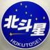 北斗星 (@hokutosei807) Twitter profile photo 北斗星 (@hokutosei807) Twitter profile photo