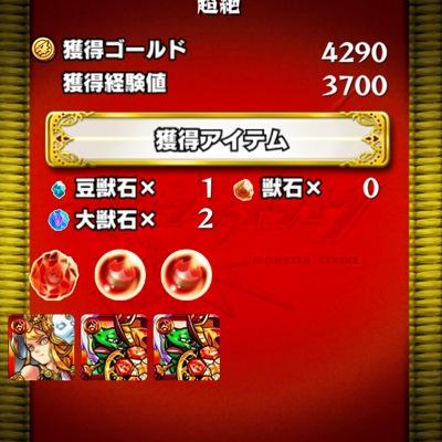 モンストやってる方よろしくお願いします！
タスなどよく貼ります！