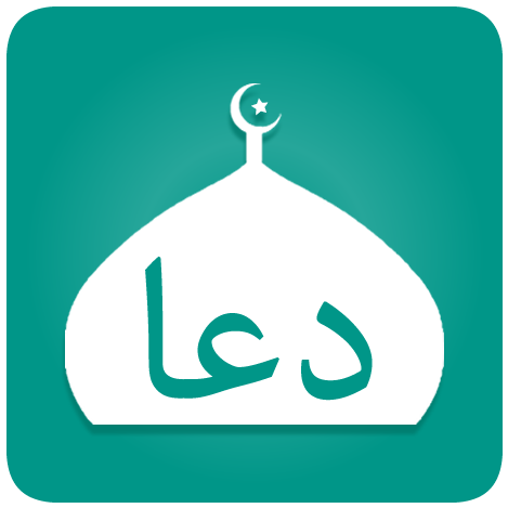 Dhikr & Dua - Authentic Duas from Quran and Sunnah.
Free Android app at Google Play Store: http://t.co/hthlEAaF0s