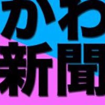川崎市内のビジネスや川崎フロンターレなどスポーツニュースをはじめ、映画館、イベント、川崎駅、武蔵小杉、溝の口、新百合ケ丘などの再開発情報も。中の人は（@normanvektor）です。ニュースリリースの情報もお待ちしてます！