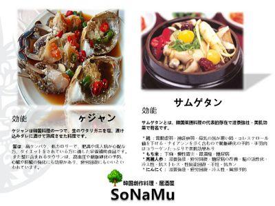 心斎橋で韓国バーと居酒屋を経営している韓国人です。
韓国の歌を学びたい方、韓国語を勉強したい方、
友達になりましょう。