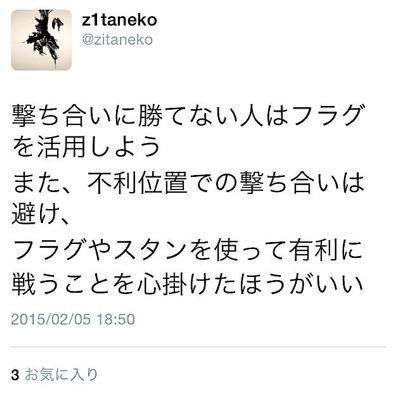 僕はzitaneko信者  DrNは最強のクランやで
@zitaneko