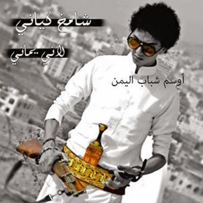ابو بحر اليماني /ديكورات.خارجيه.وداخليه فني كهرباء سباكه مع الضمان بعد التوفيق من الله واتس للتواصل / ج/0551536653