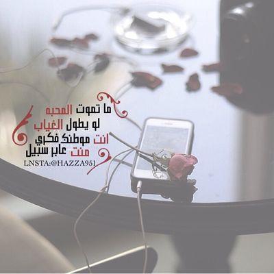 فمثلـك مخلصـاً مـا حـاز قلـبـي ومثلـي لن تـرى أبـداً مثـيـلا