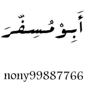 ارجــو المتابعه nony99887766