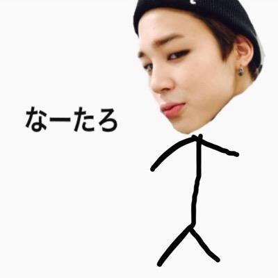 ジミン食べたい とん、えくそ垢あるんで繋がりたい方は是非✌️✌️ 最近はホビちゃんに食われ気味