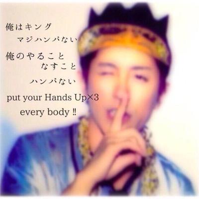 kingサイコー 紫強めの虹色男eighterです 
みなさんよろしくお願いします