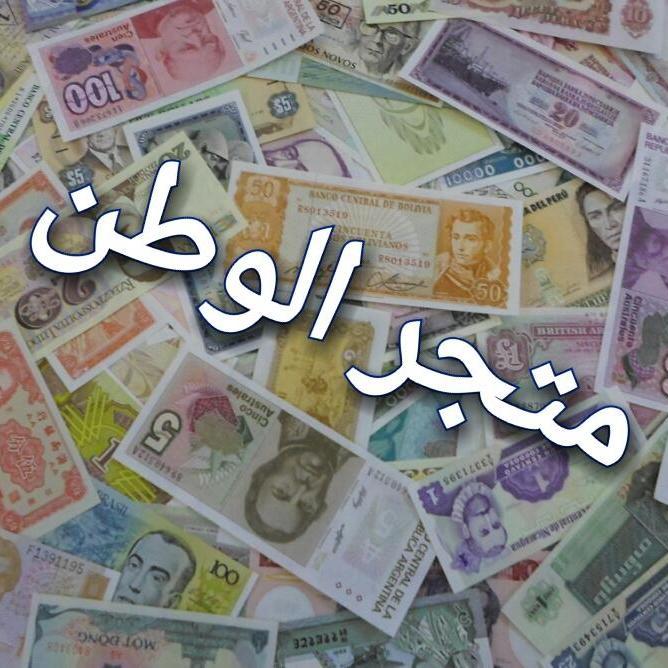 لبيع العملات والطوابع