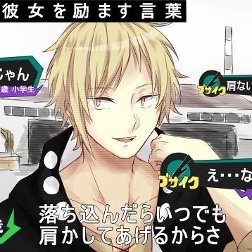mee_mekakushi's profile picture. どうもアニメ好きのただの変態ですｗw カノちゃん大好き／メカクシ団／リゼア団／ワサラー団／匿名クラブ／相互希望100%