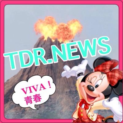 ディズニー情報を詳しくご紹介♪/多くの学生の思い出にディズニーの魔法を/気軽にフォローお願いします。フォロバ100%！！(無言)/学生でいられるのは今だけ