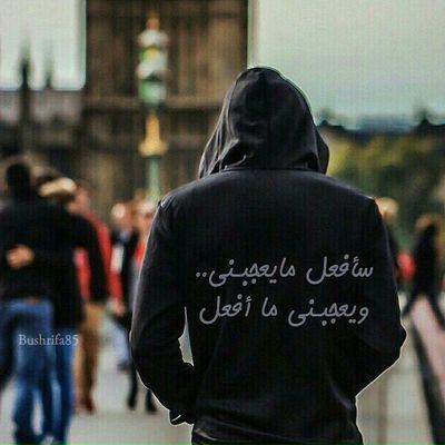‏‏لنإ ﺎلله وما لنإ ب ﺎلنإس حإجه