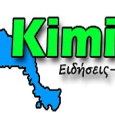 Κωστας Νακοπουλος 
kimiforum.gr