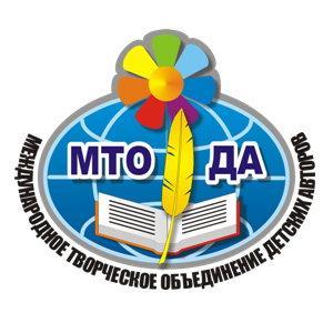 Это литературная страничка на которой публикуются произведения Членов МТО ДА